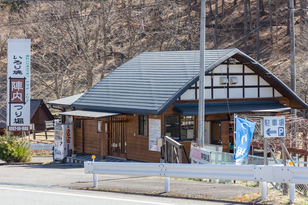 陣内つりぼり園