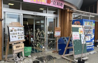農ん喜村（のんきむら）
