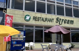 レストランストリーム